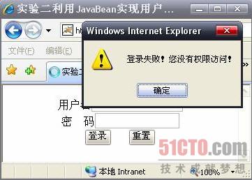 登录失败