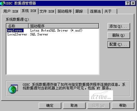 ODBC数据源