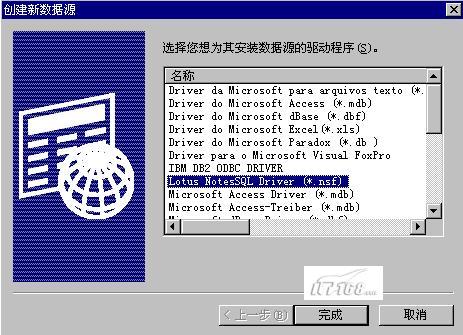 创建新数据源
