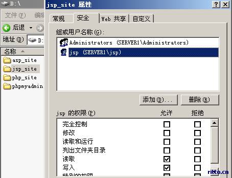 读写权限