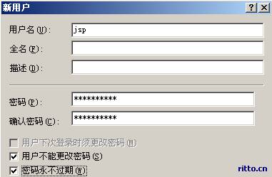 给虚拟主机用户添加账号