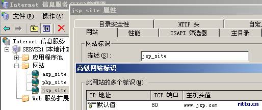 添加主机头名