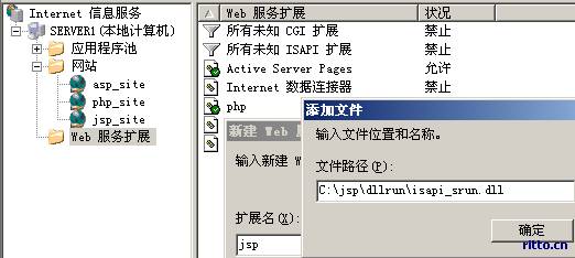 启动IIS6.0