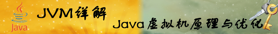 JVM专题
