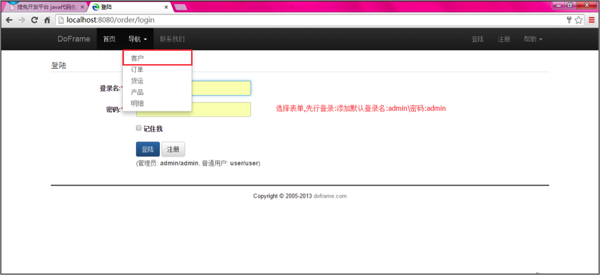 生成代码后，只需创建数据库，不必再建表，即可直接运行，并在浏览器中访问，上面所建模型例子的运行效果如下面几图。