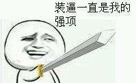 Java重写方法与初始化的隐患