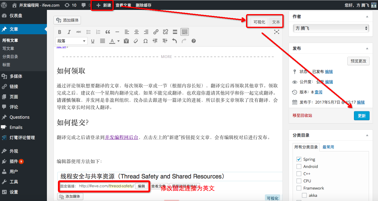 新建文章