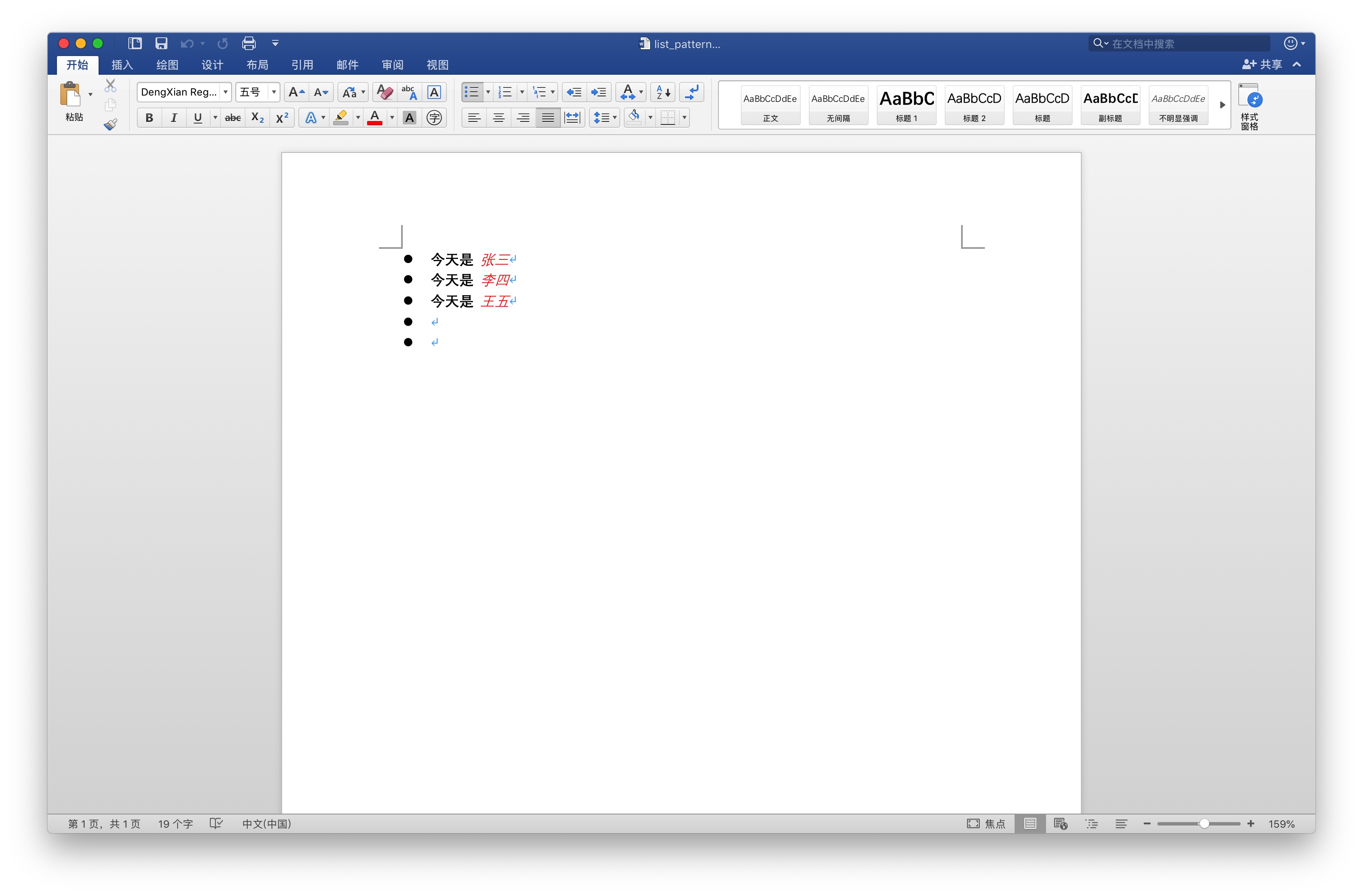 extend-list-out