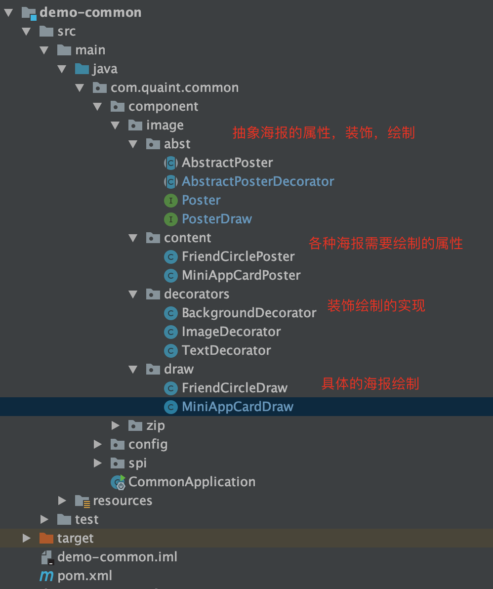 目录结构