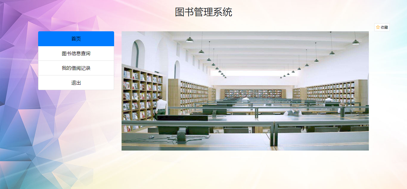 读者首页