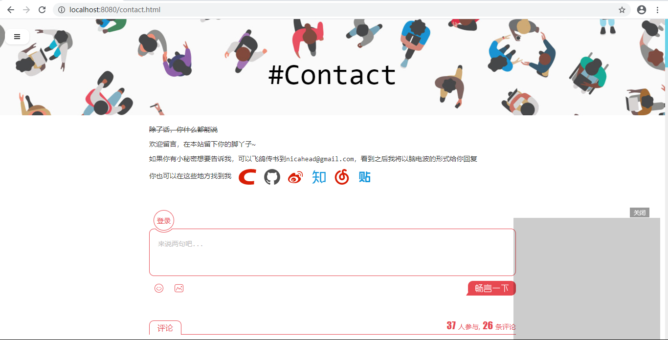 联系我