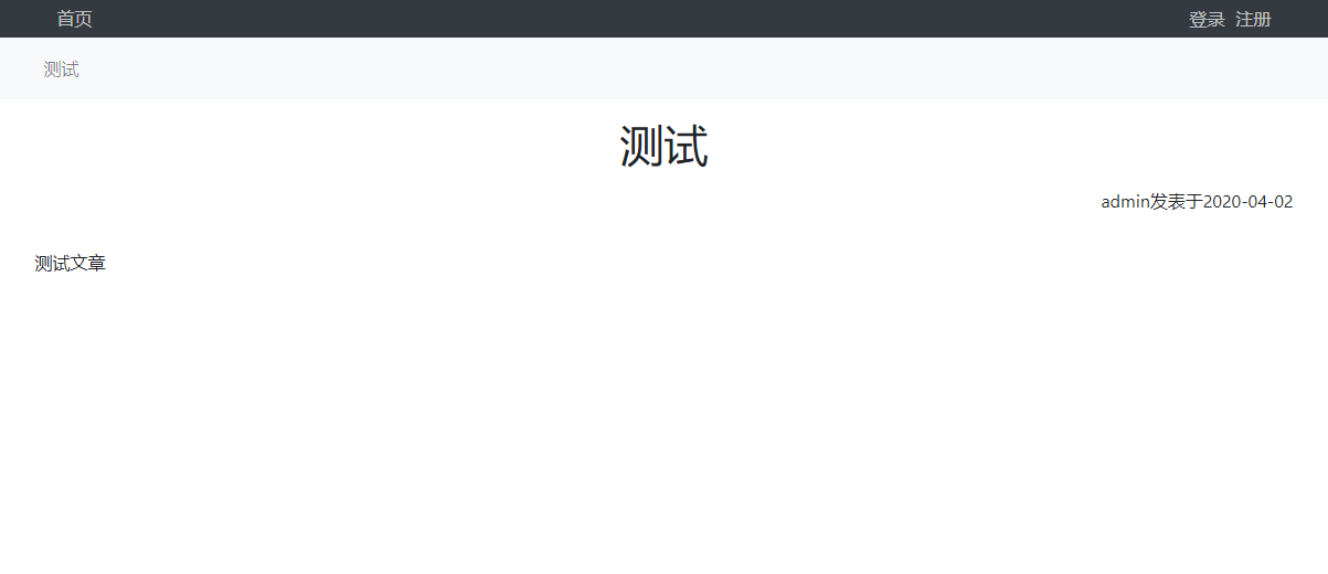文章详情页