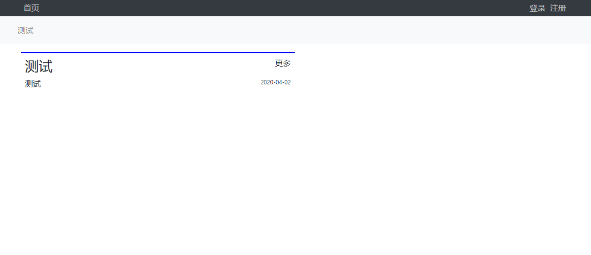 首页