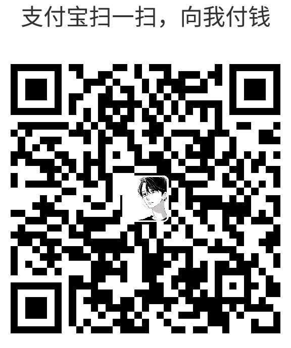 支付宝二维码 支付宝二维码