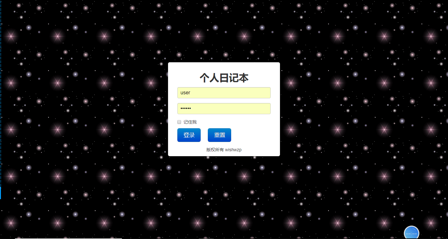 登录