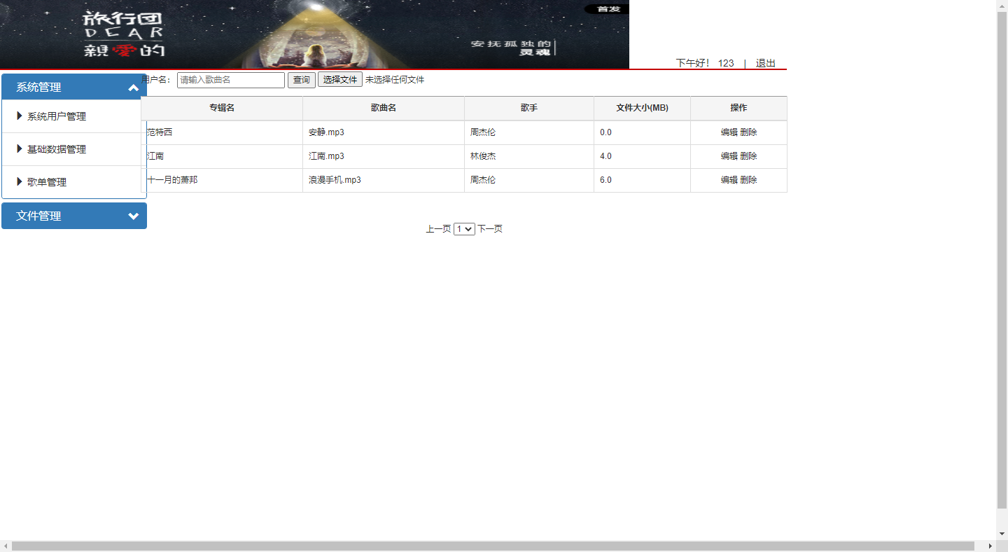 文件管理